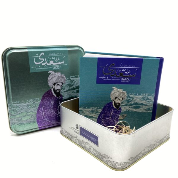 غزلیات سعدی (جعبه فلزی)