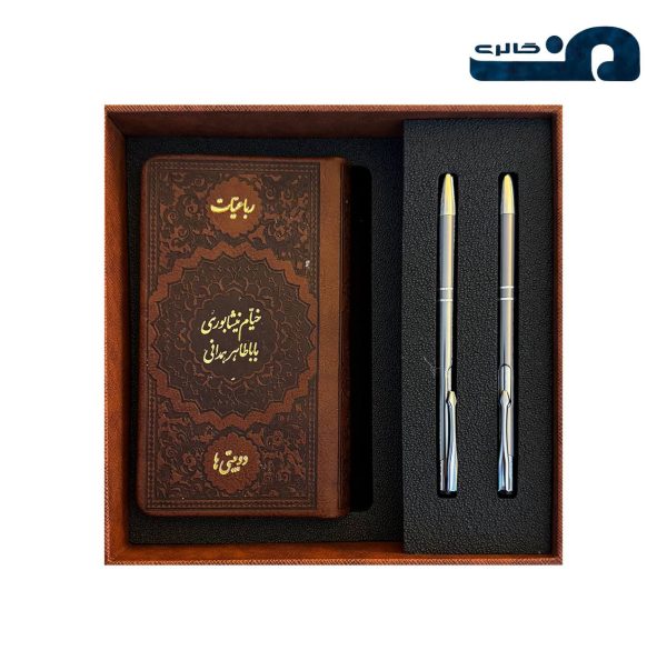 دیوان اشعار خیام
